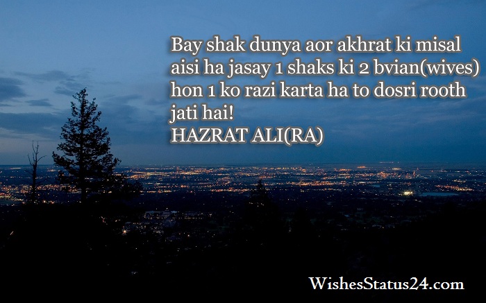 Hazarat Ali's Birthday 2020, Wishes, Quotes, Status, Messages, SMS, Images For Whatsapp
