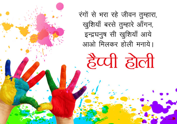 happy holi shayari pic