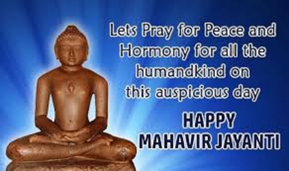 Mahavir Jayanti 2020 Wishes, Quotes, Messages, SMS, Images, Pics