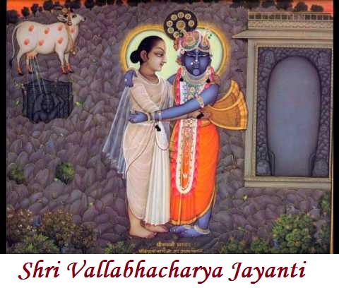 Vallabh Acharya Jayanti 2020 Wishes, Messages, Status, Dates, Legends, Traditions For WhatsApp