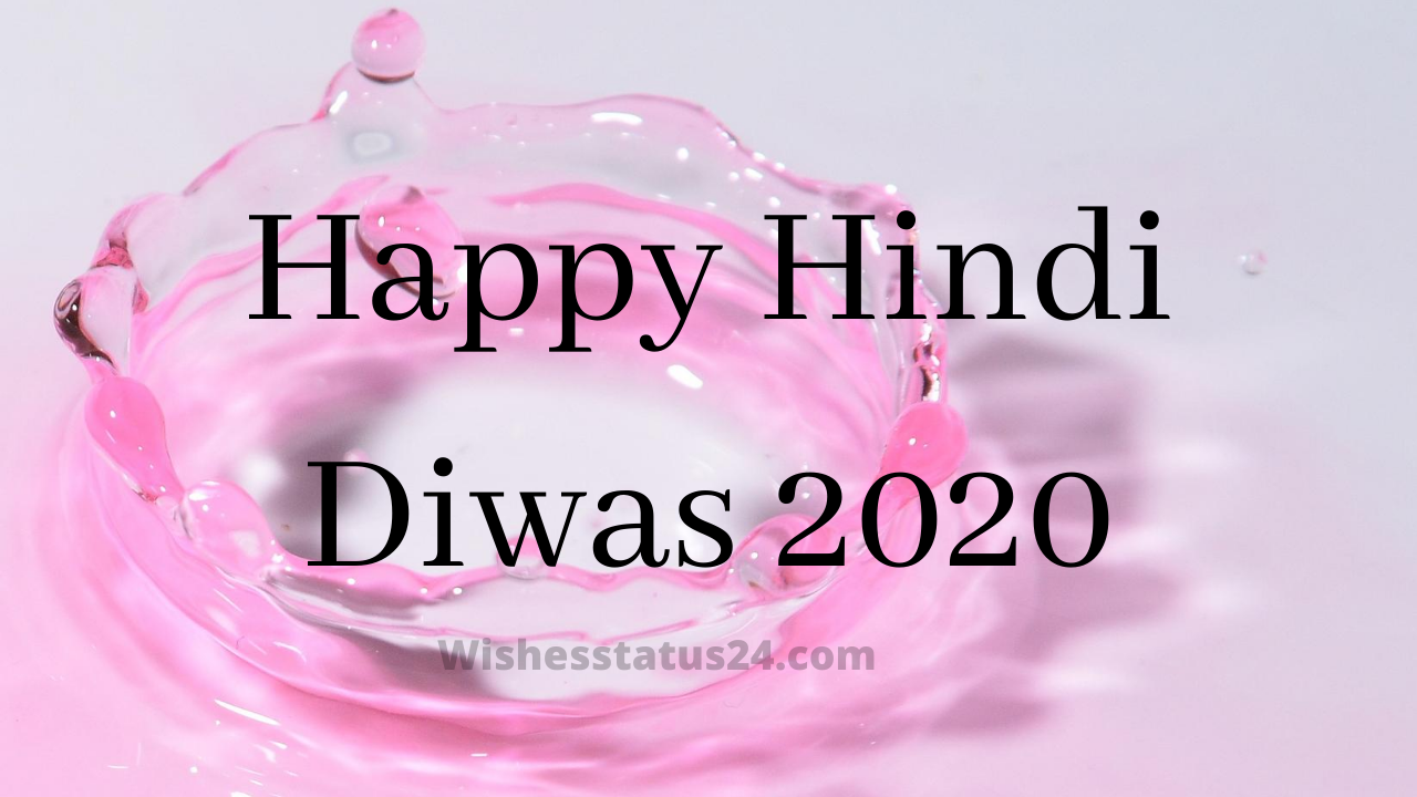 Happy Hindi Diwas Wishes: Quotes, Message, Images For Whatsapp