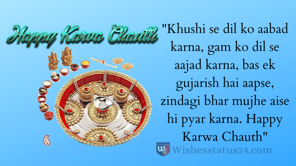 Karva Chauth Message & Greetings