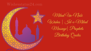 Milad Un-Nabi Wishes | Id-e-Milad Message| Prophets Birthday Quotes