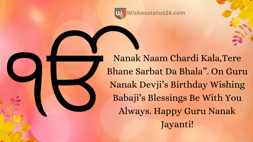Best Guru Nanak Wishes