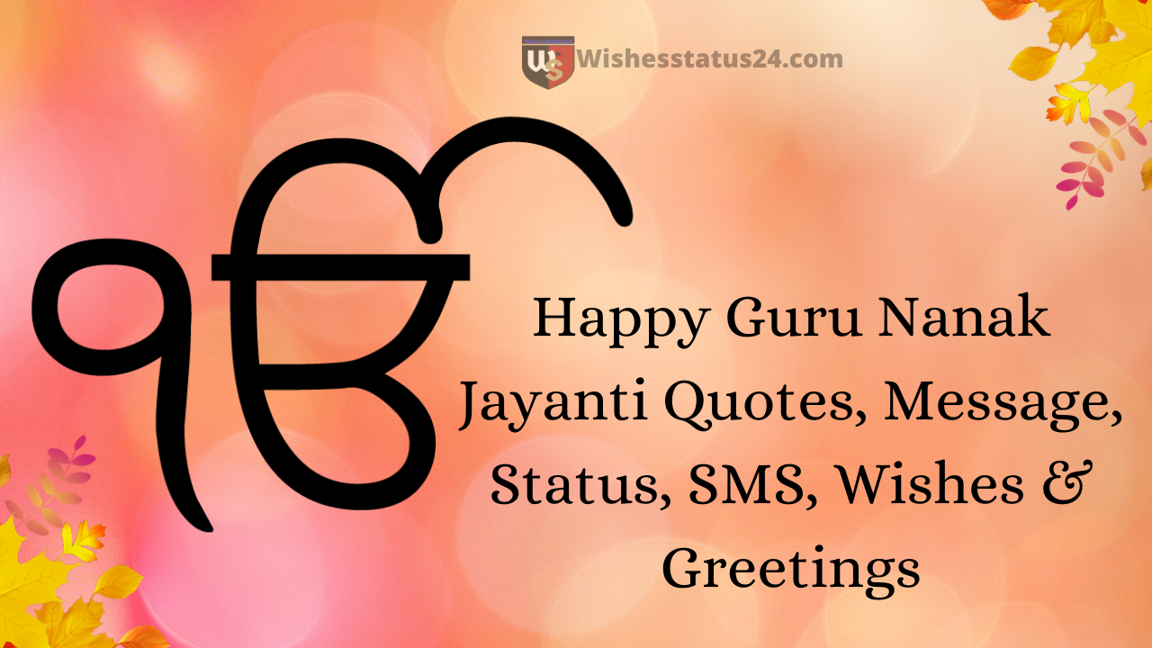 Guru Nanak Jayanti Quotes, Message, Status, SMS, Wishes & Greetings