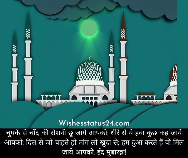 eid ul adha mubarak wishes, quotes